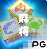 麻将新风口！胡了网址爆火背后，是娱乐还是陷阱？